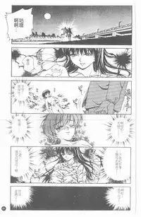 [Caramel Dow] Inshoku | 嗜精淫魔 [Chinese]