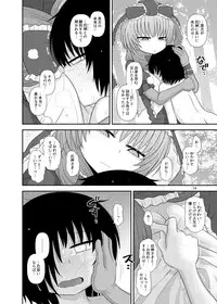 [Fugudoku (Katou Fuguo)] Surudake Juu Nana. (Touhou Project) [Digital]