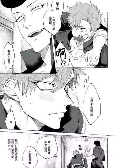 [Lunchiki (dotsuco, Yutakana Umami)] Badday Dreamers Ch. 1-4 [Chinese] [拾荒者汉化组] [Digital]