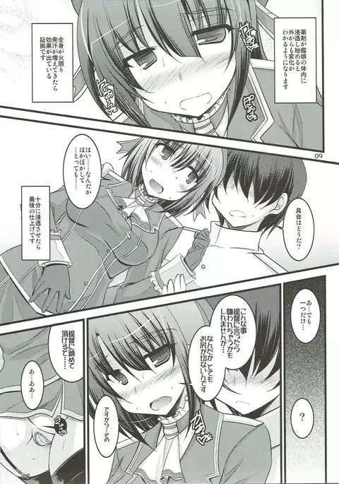 Tokiniha Kon'na Tokubetsu Chiryou!