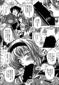 Comic Mugen Tensei 2014-03