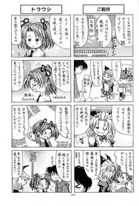 (C61) [Kyuushuu Settoudan, Unaginobori (Bau Bau, Tatsuya Kamishima, Yokoi Rego)] Dual Process (Sister Princess)