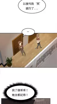 [Mx2J] Hahri's Lumpy Boardhouse Ch. 0~22【委員長個人漢化】（持續更新）