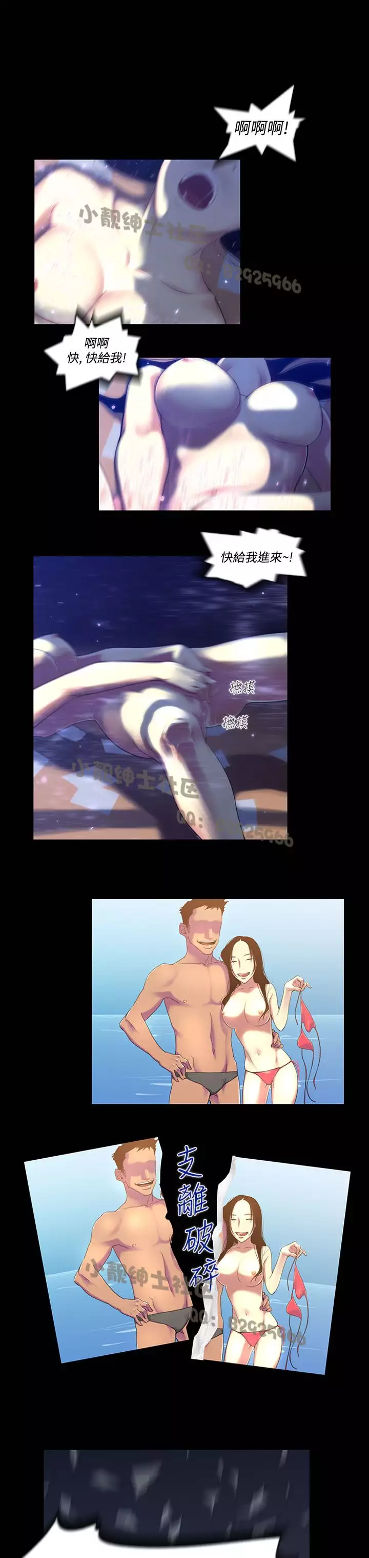 中文韩漫 禍亂 Ch.1-10