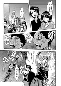 [Mu-min] Inshi Kansen ~Aruku Shisha ga Shihai Suru Rinkan Jigoku~ [Digital]