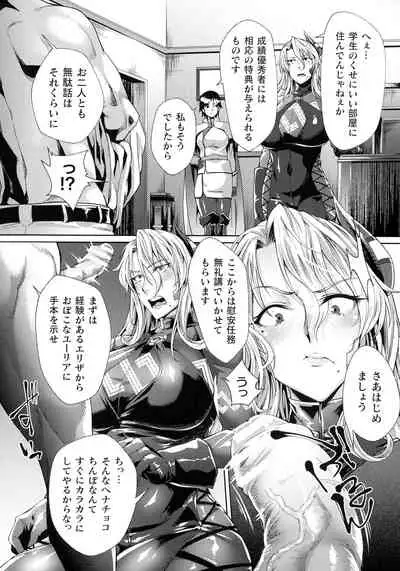 監獄アカデミア THE COMIC Ch. 1-4