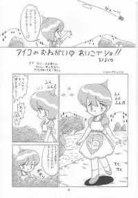 [Momo No Tsubomi] Lolikko LOVE 9