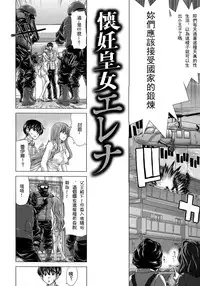 [Hori Hiroaki] Hakuchuumu -Niku ni Otsu- [Chinese] [天月NTR汉化組] [Decensored]