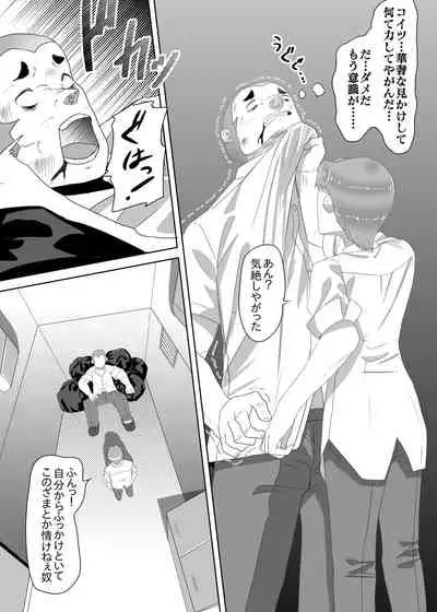 [Nitiniti Sowa (Apacchi)] Futanari Seitokaichou no Furyou Otokonoko Kousei Keikaku 1