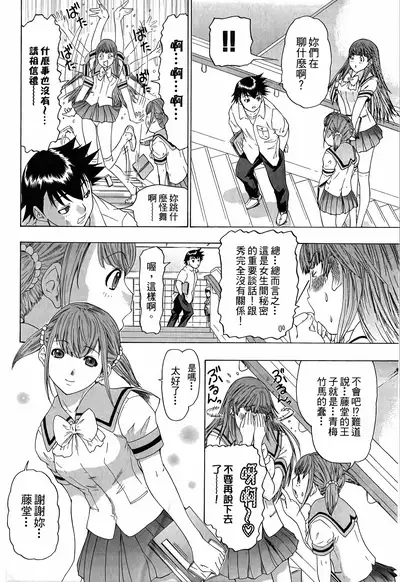 LOVELY SMASH 3 | 蜜桃完熟時3