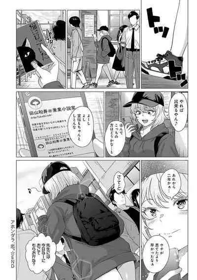 Honkimiseteyo