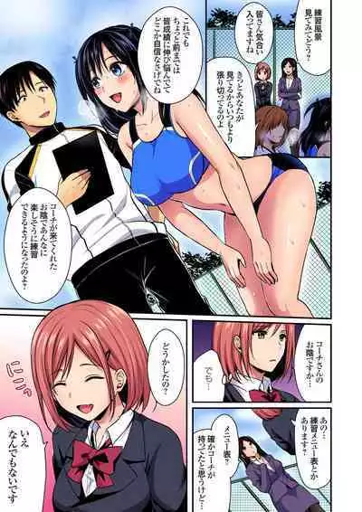 [Pei] Sweaty sex with the track and field club ~ Coach! Please teach me! (1-27)