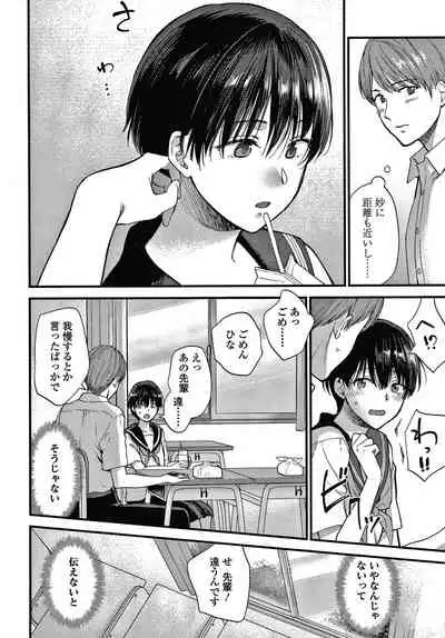 [Syoukaki] Furete Hoshikute Tamaranai