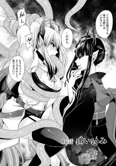 Ore to Kanojo to Owaru Sekai - World's end LoveStory 2