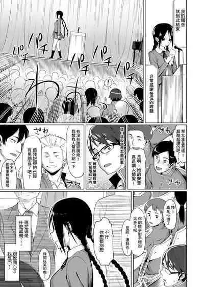 Koinaka plus | 由衷之恋plus