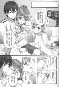 (FF25) [HitenKei (Hiten)] Suzukuma no Seibi Kiroku - Note For Suzukuma's Upgrading (Kantai Collection -KanColle-) [Chinese]