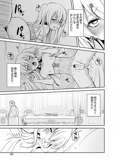 Otokonoko Heaven's Door 9
