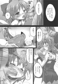 (Reitaisai 10) [Gainamon (Natsu no Koucha)] Toraware Yousei (Touhou Project)