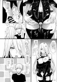 (COMIC1☆13) [Monmo Bokujou (Uron Rei)] Kimi no Egao ga Boku no Hoshi 2 (NieR:Automata)