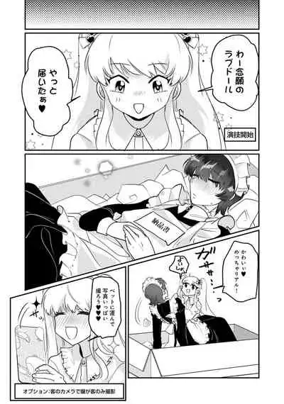 [Anthology] Otokonoko Fuuzoku de Onnanoko mitai ni Ikasarechau Anthology Boku no Jouren-san [Digital]