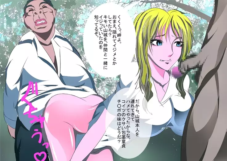 Jikan Teishi Shuugaku Ryokou ~Masaka Mirai no Boku ga Classmate o Okashi ni Kuru Nante~