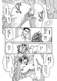 [Umino Yayoi] Kono Onna Choukyouzumi! [Digital]