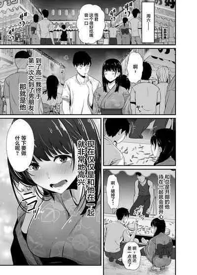 Kareshi no Iru Yukata Bijin o Yoru no Kouen de Netotte Yatta!! - NTR in the park at night