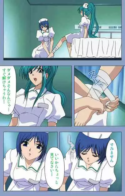 Ingoku Byoutou Kanzenban