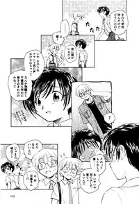 [Unno Hotaru] Ma wa Koakuma no Ma + 2