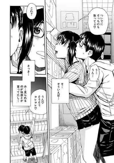 Uzukukarada Kaihatsu wa Omocha de