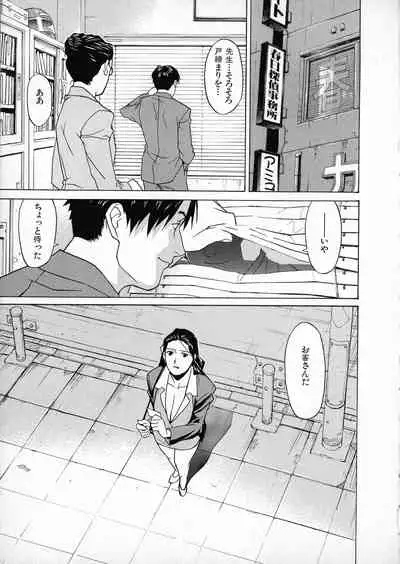 [Miura Takehiro] First Album - The minutes of Kasuga Detective Office