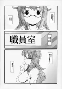 (C86) [Studio N.BALL (Haritama Hiroki)] Kono Bijutsubu Komon ni wa Mondai ga Aru! (Kono Bijutsubu ni wa Mondai ga Aru!) [Chinese] [辣鸡汉化组]