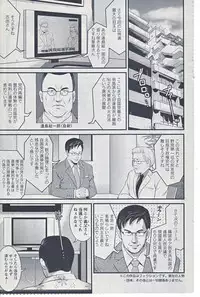 [Saigado] Haken no Muuko-san 20