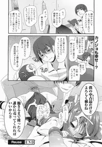 COMIC Megamilk 2011-07 Vol. 13