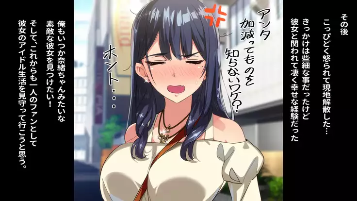 Rental Kanojo ~Honki Sex o Oboetara~