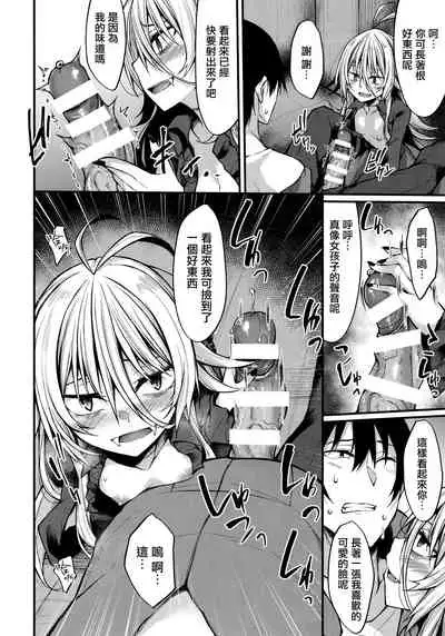 Haikei, Kyuketsuki ni Hiroware mashita.