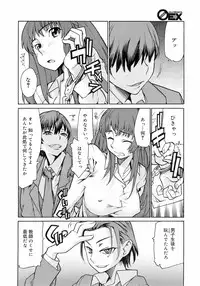 COMIC 0EX Vol. 01 2008-01