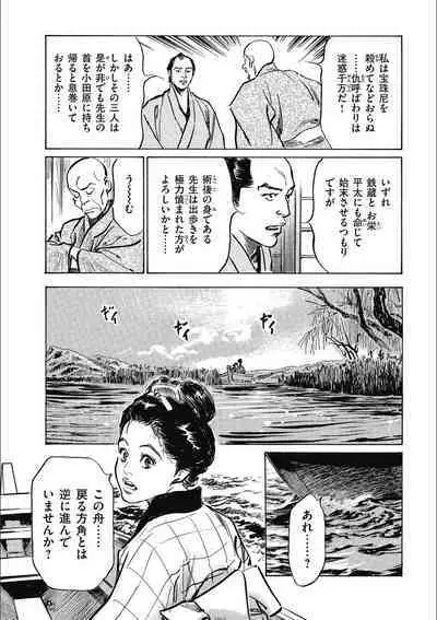 Tenpou Momoiro Suikoden 3