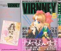 [Anthology] Comic VIRNNEY Vol.5