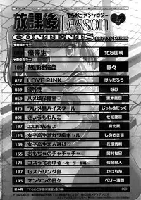 [Anthology] Houkago Sex Life