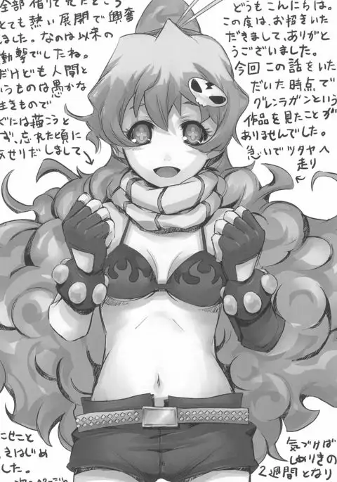 グレハリ
