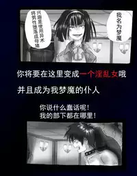 Kyousei Nyotaika Dress