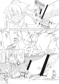 (Reitaisai 14) [TEDDY-PLAZA (Seo Tatsuya)] Shameimaru Kyouju no Hiritsuteki Aijou (Touhou Project)