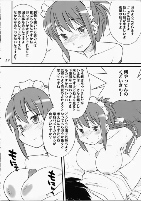 Medoi-san Tachi no Seiteki Doujinshi