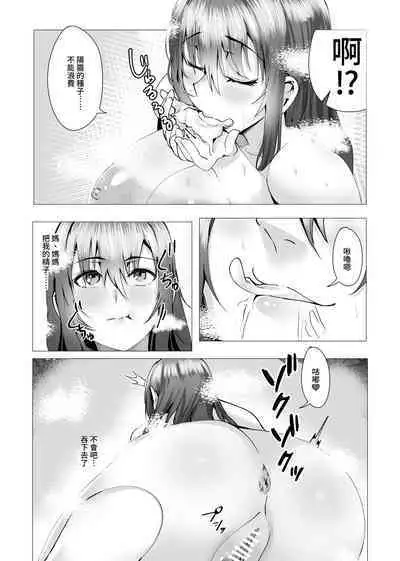 Hontou ni Mama de Yoi no