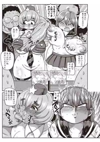 COMIC Masyo 2020-08