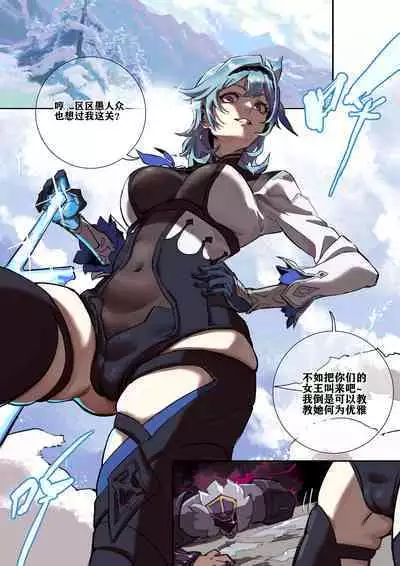 [MUGO] ELEGANCE-GENSHIN-EULA-优菈 (Genshin Impact) [Chinese] [Decensored]