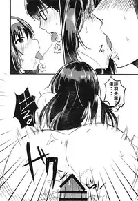 (COMIC1☆11) [ROUTE08 (Nachiku)] Risouteki na Futari no Sugoshikata (Saenai Heroine no Sodatekata)