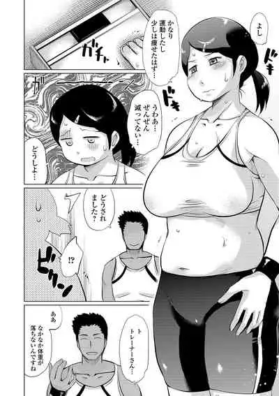 Web Haishin Gekkan Tonari no Kininaru Oku-san Vol. 031