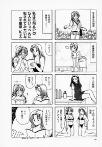 [Sanri Yoko] Sexy Tenshi Yellow Cab Vol. 1